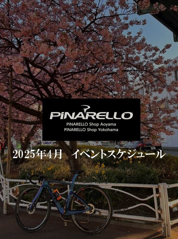 ～4月のイベント開催　スケジュール～